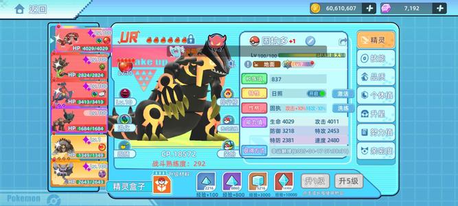 战斗吧！精灵血赚号4黑暗双超梦三系队