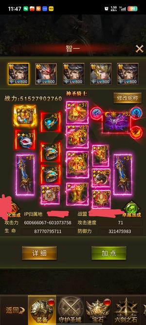 大天使之剑H5看上:逍遥::三折充值::