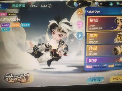 逃跑吧！少年（PC版）【10级】炸鱼号便宜也可自抽