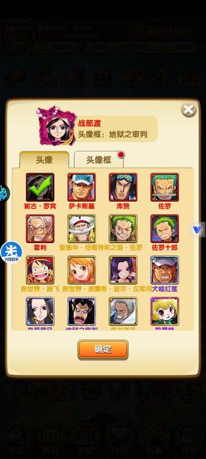 航海王强者之路【205级】超强红狗   3典藏