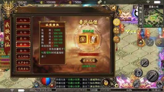 怒战红颜【1099级】怒战红颜新手内置500代金券