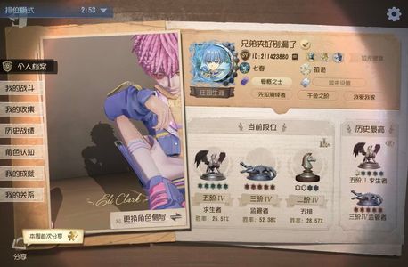 第五人格先知黯小情号