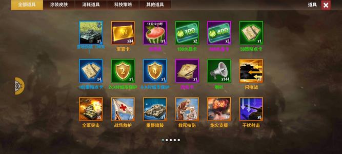 二战风云2【1,0000级】8卡赤瞳3