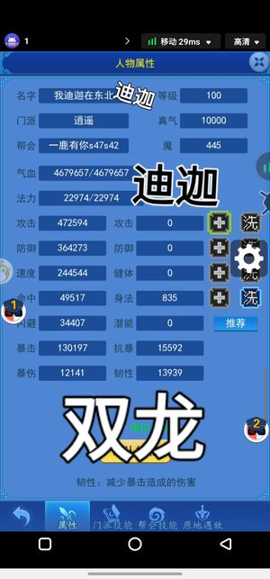 云中歌【100级】双龙 梦幻榜一，不接受议价