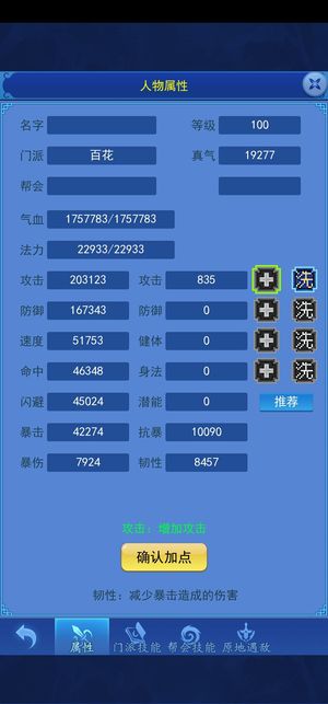 云中歌【100级】梦幻区， 极品空格ID