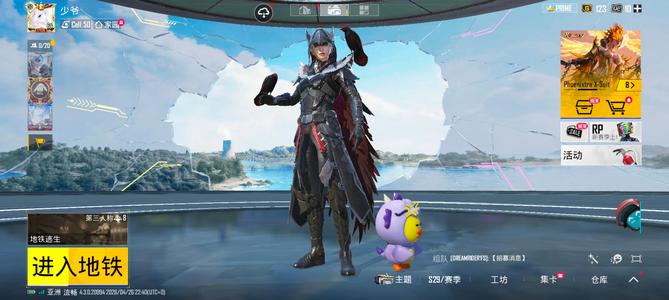 PUBG M（外服）成体号，6龙满配6凤