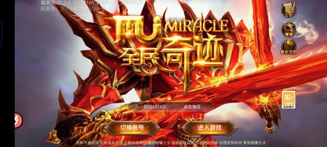 全民奇迹12转魔剑士