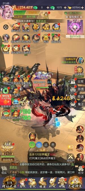 九梦仙域【319级】九梦仙域帐号