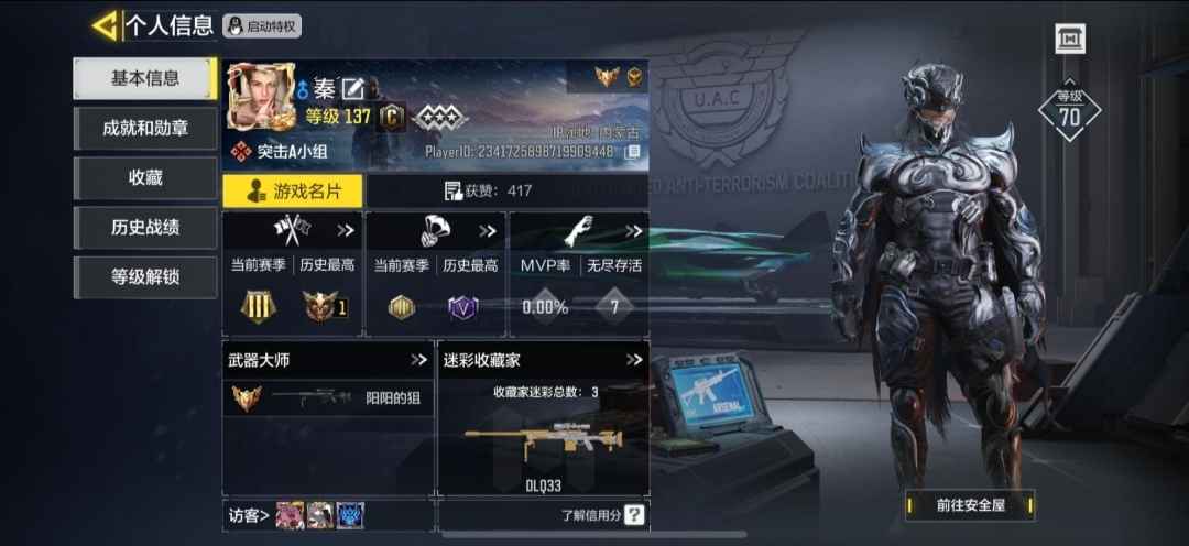使命召唤手游【苹果版】【137级】半成品号可以当小号