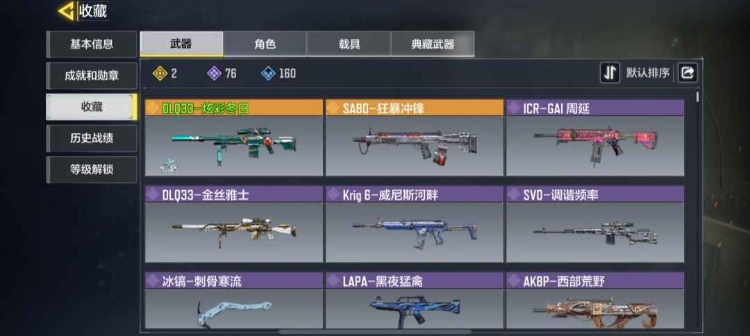 使命召唤手游【苹果版】【137级】半成品号可以当小号