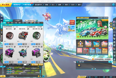 QQ飞车【177级】雷诺准29惩戒轮胎机关头