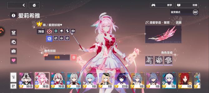 崩坏3星爱毕业，龙科毕业