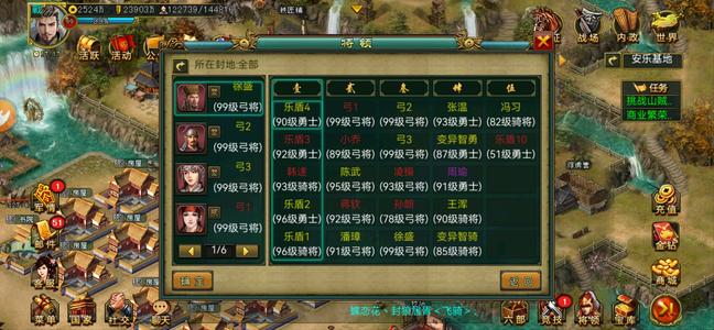 新三国争霸【汉.99级】714铁弩