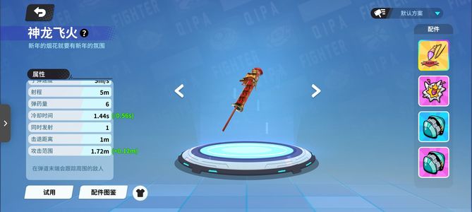 奇葩战斗家【320级】可议价，非人哉全套