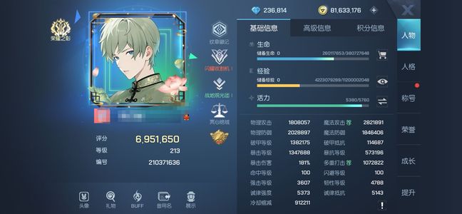 龙族幻想【212级】强力号，695w可以越720w