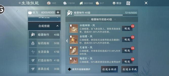 一梦江湖【170级少林】170少林