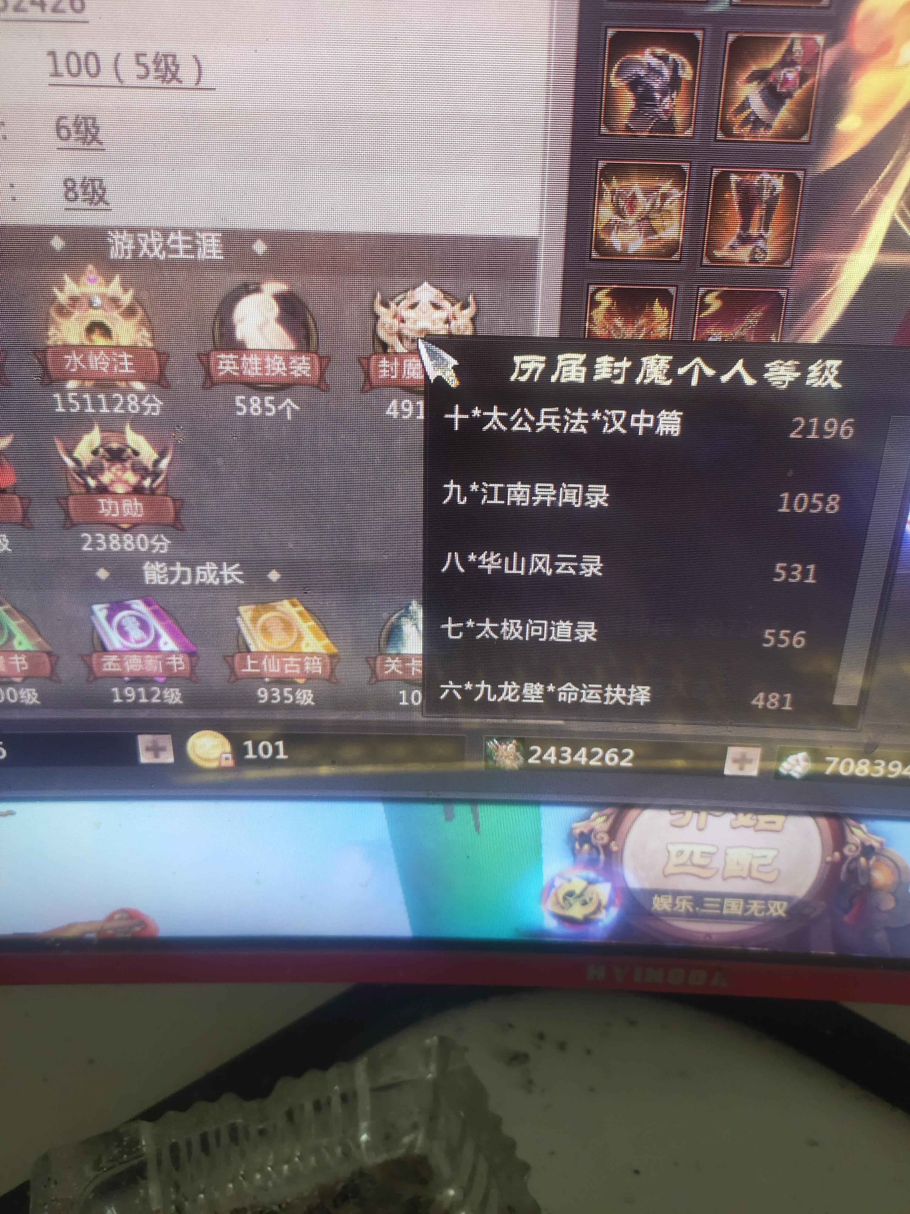 梦三国2（端游）【30级 】三年少五灵尊69战场顶级站