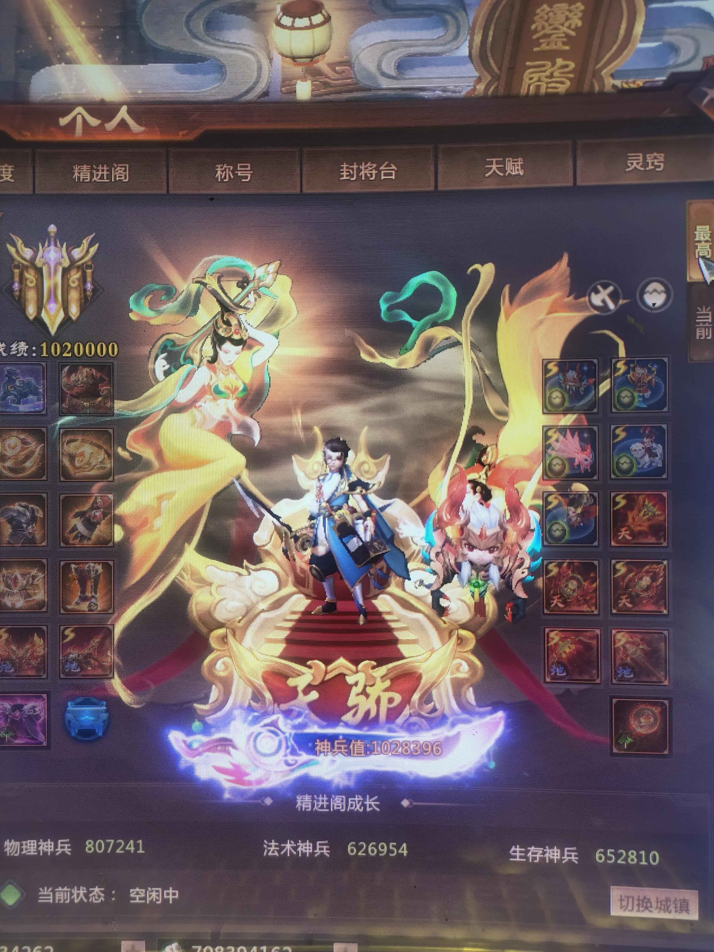 梦三国2（端游）【30级 】三年少五灵尊69战场顶级站
