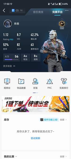 CSGO金A+考研要退游