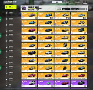 极品飞车：集结极品飞车老账号