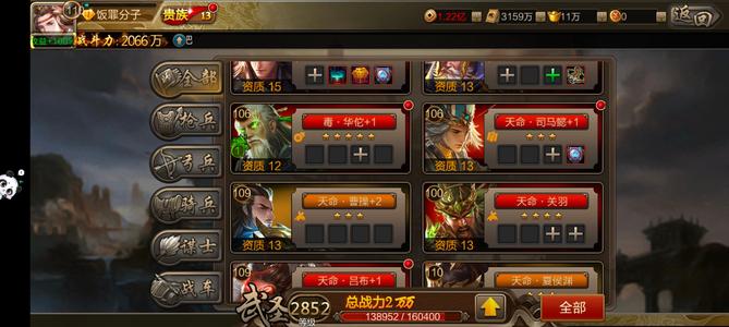 攻城三国【110级】0.1版本无极赵云拿来做小号