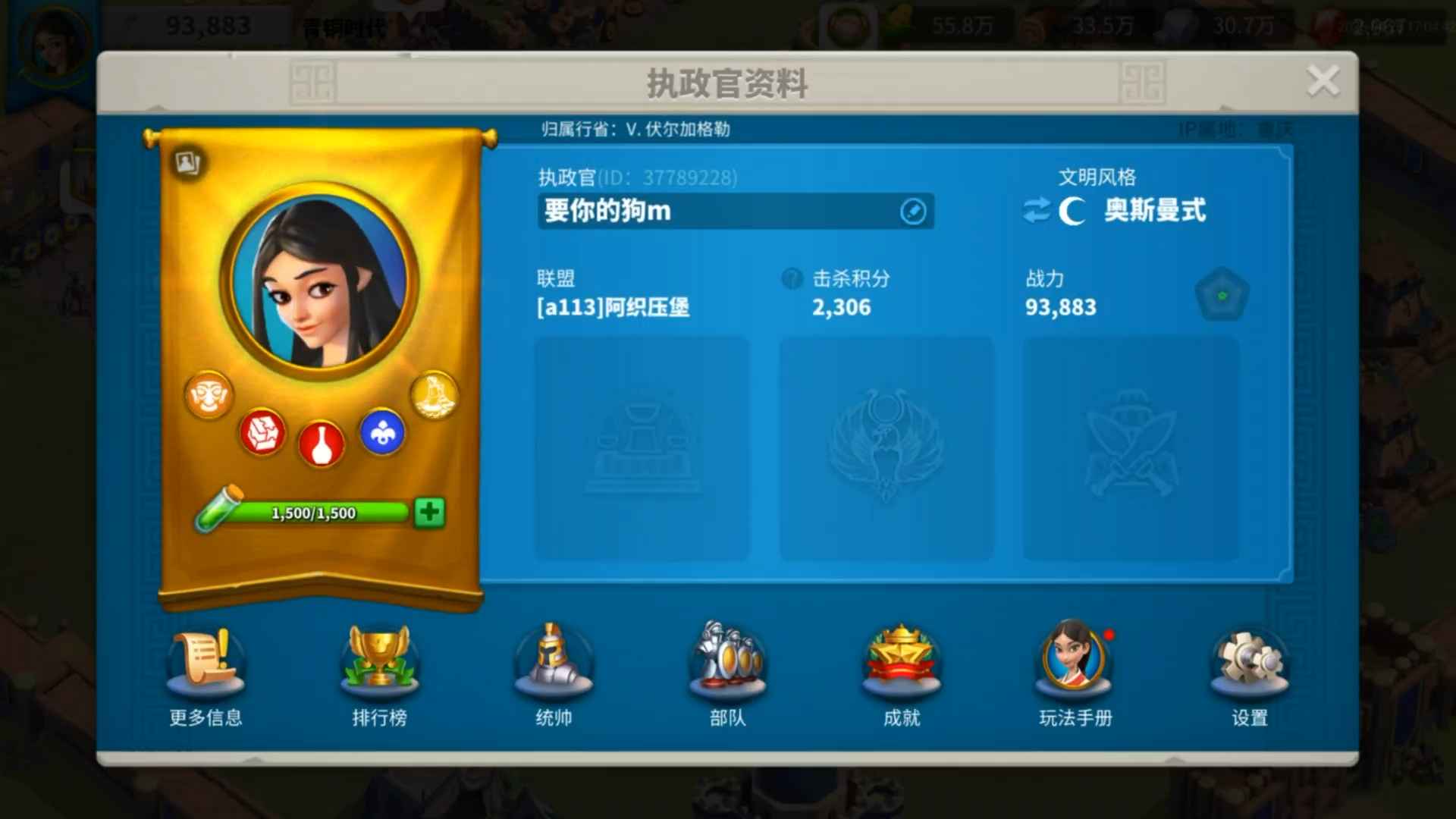 万国觉醒【苹果版】万国觉醒卖账号