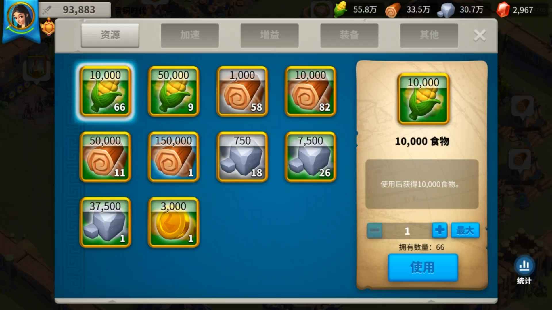 万国觉醒【苹果版】万国觉醒卖账号