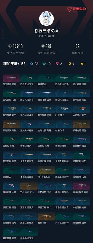 无畏契约：源能行动源能行动微区