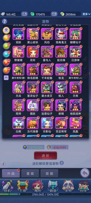 梦幻西游网页版处理了给价就出