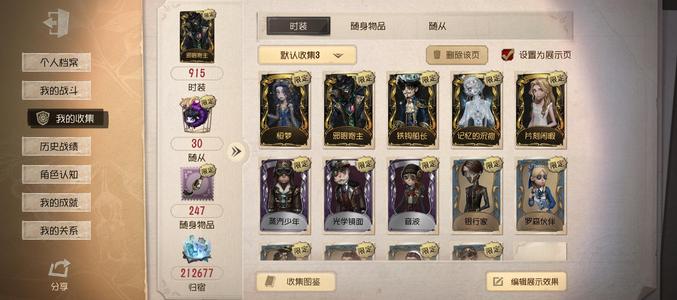 第五人格第五人格号