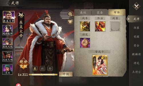 攻城掠地霸蜀帽子大帝武冈三星小乔