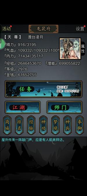 放置江湖【2976级】【不出邮】放置江湖4399服
