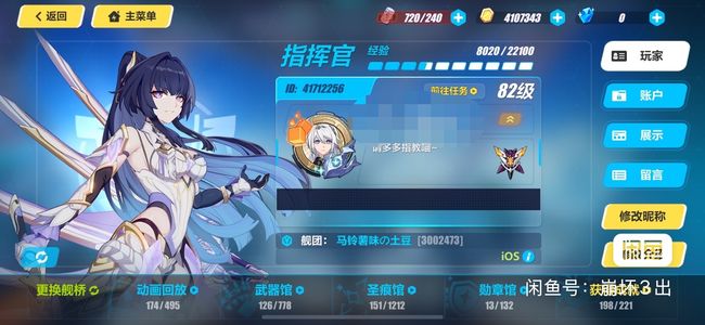崩坏3良心号 缺两个律者详情看图