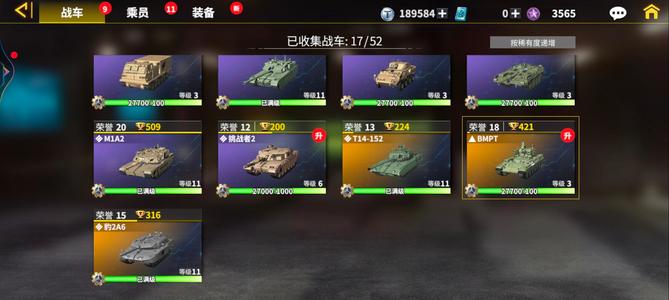 装甲前线【100级】练手号，基础配置都够用