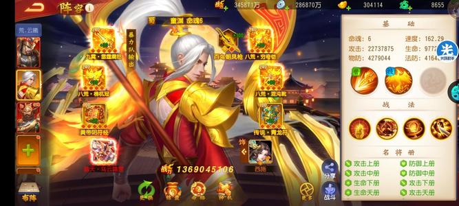 三国杀名将传【120级】Z1133无情一叨看上拿去耍