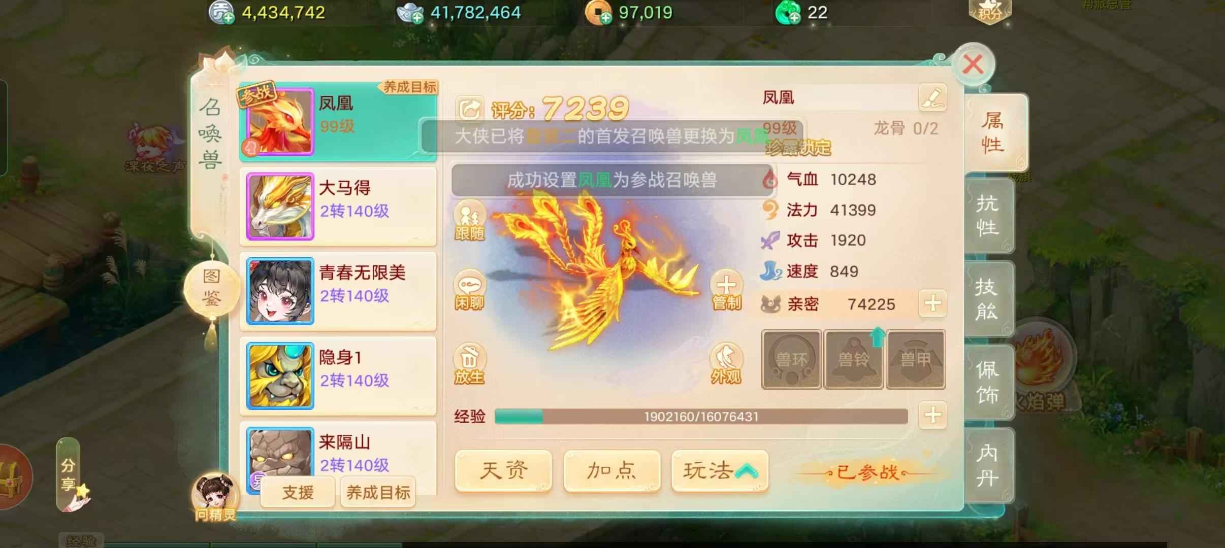 大话西游【120级男人族】挑战男人 等级仙气号