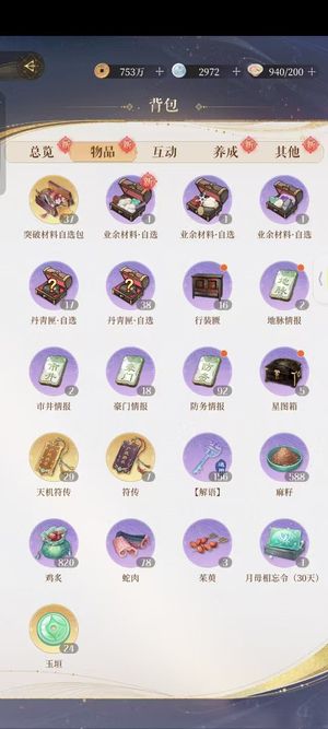 代号鸢（外服）代号鸢账号