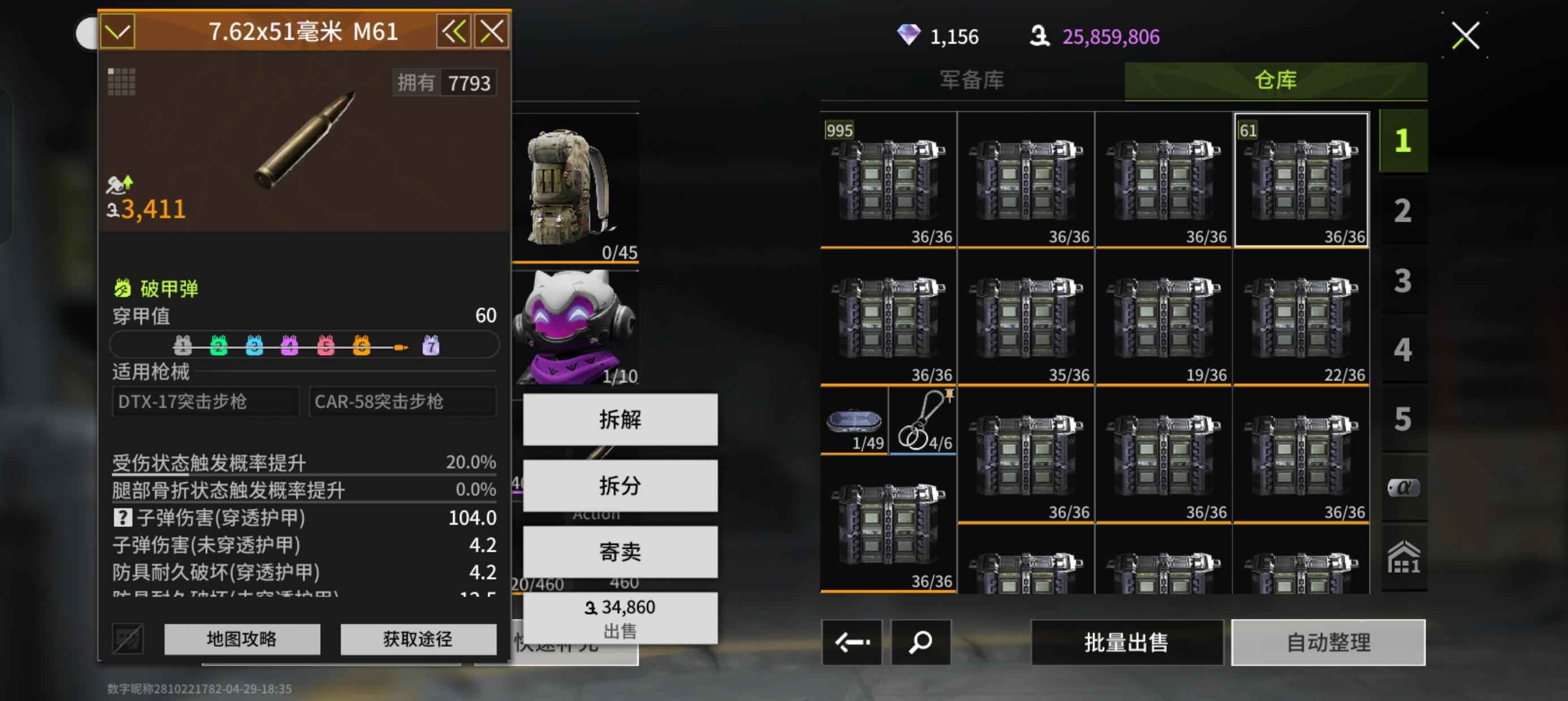 萤火突击通用天使，满级幻影