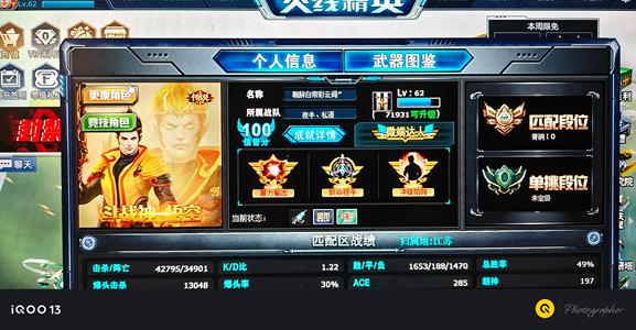 火线精英（PC）孙悟空 赵云 巨蟹 贪狼 