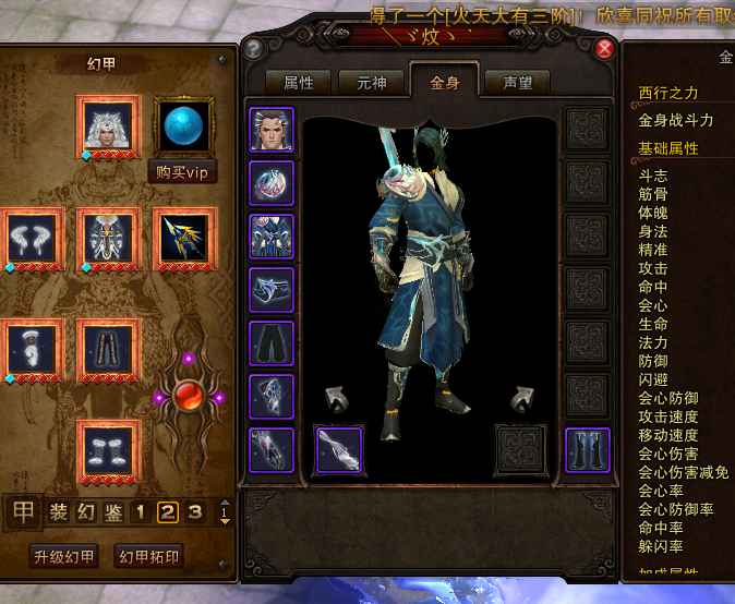 斗战神（端游）【80级神将】v10神将 36合一