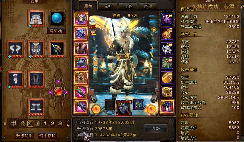 斗战神（端游）【80级神将】v10神将 36合一