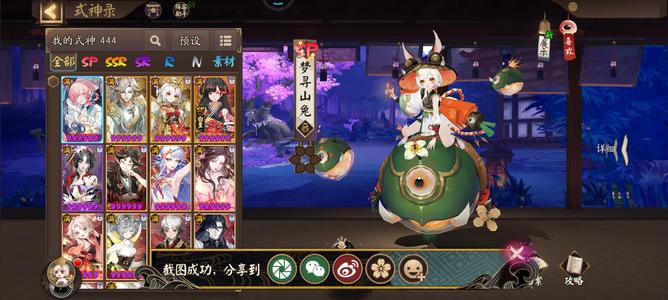 阴阳师【60级】59六星,34sp,72ssr