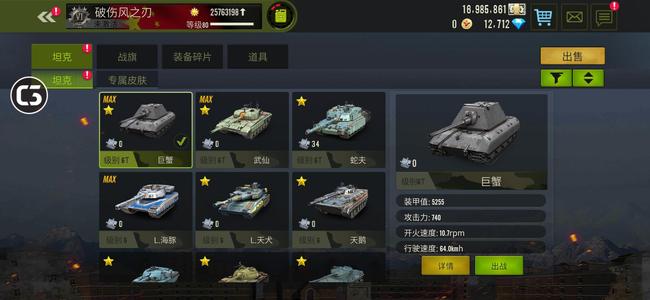 钢铁力量80级巨蟹