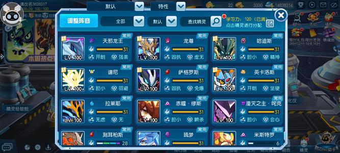 赛尔号【100级】超值wxqq无绑定