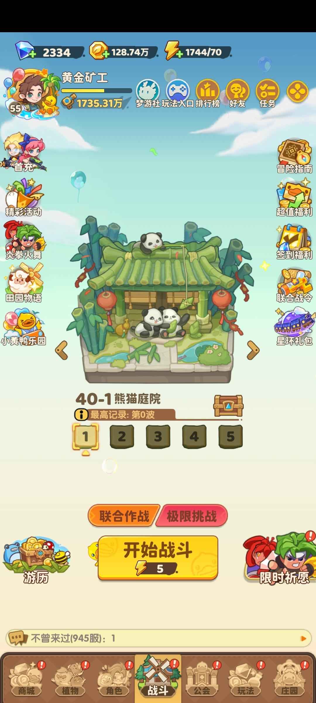 保卫向日葵【58级,2100战力】个人精品号双蛇60科技16紫雷