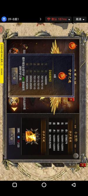 霸世群雄【4343级】三创世榜四
