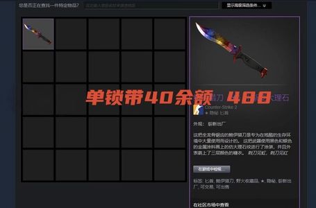CSGO单锁号可刀 只禁交易