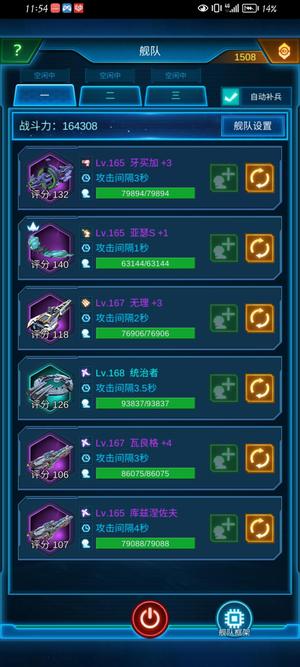 银河战舰【169级】银河战舰，