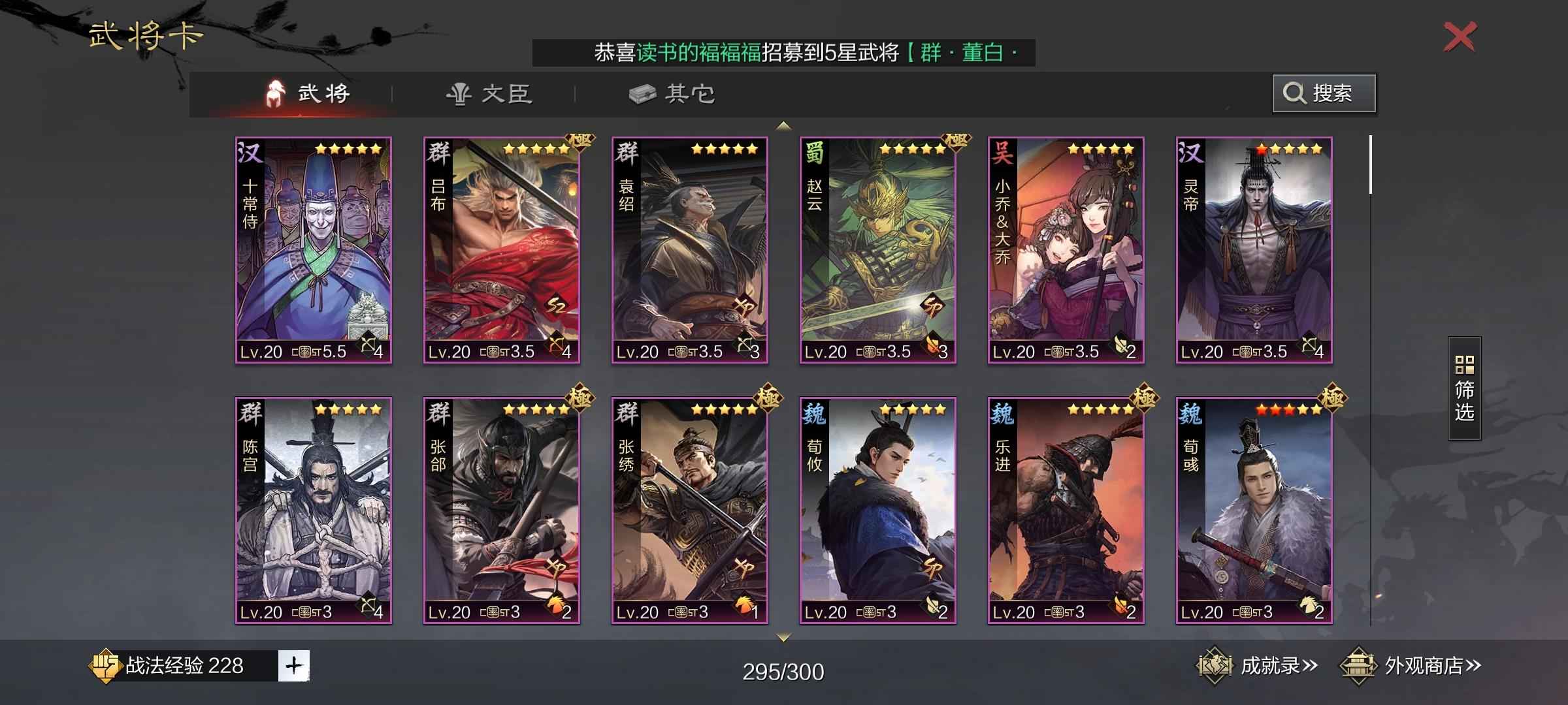率土之滨不想玩了出了