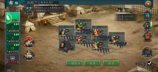 三国志2017【87级】关羽主要战力实际看图